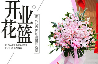 湖南岳阳汨罗市汨罗镇大坪李村花篮配送